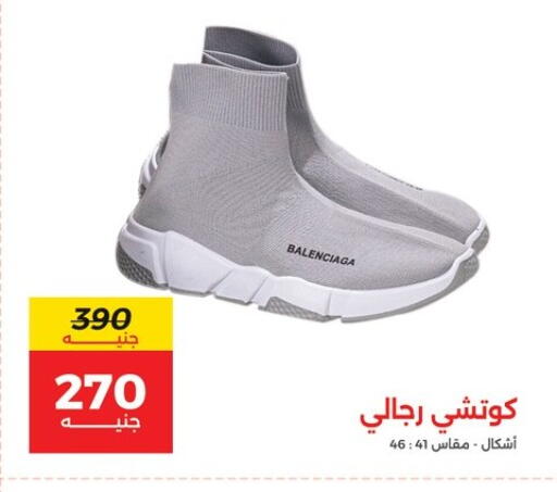 available at رنين in Egypt - القاهرة