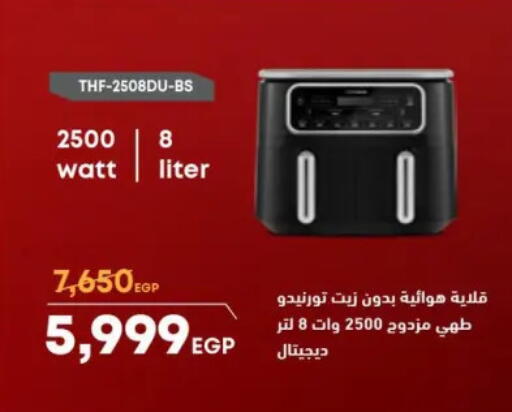 available at كارفور in Egypt - القاهرة