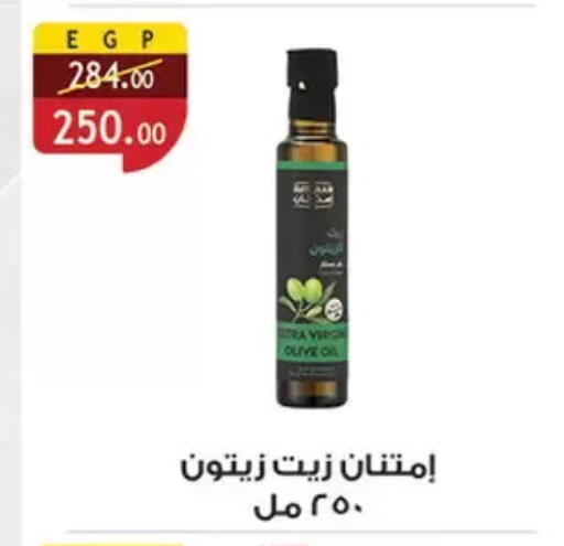 available at الرايه  ماركت in Egypt - القاهرة
