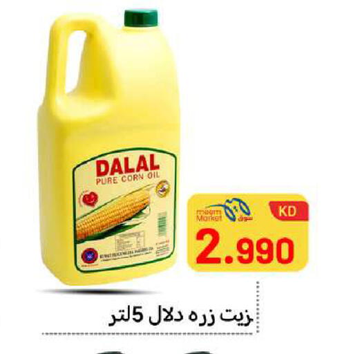 available at Meem Central Market Co in Kuwait - Ahmadi Governorate