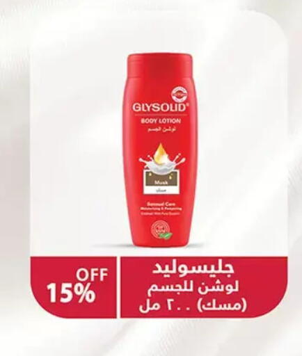 available at الرايه  ماركت in Egypt - القاهرة