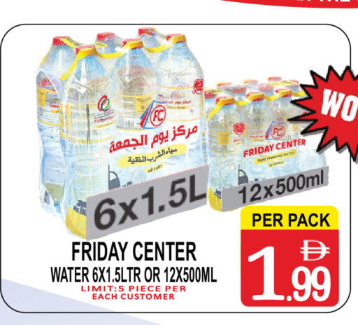 available at مركز الجمعة in الإمارات العربية المتحدة , الامارات - دبي