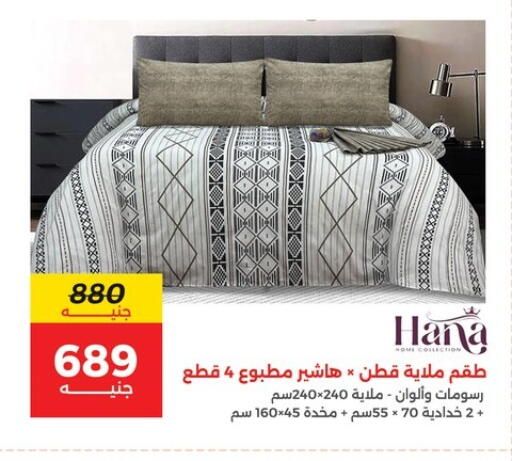 available at رنين in Egypt - القاهرة