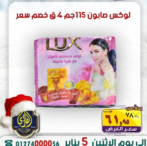 available at  El Sorady market  in Egypt - Cairo