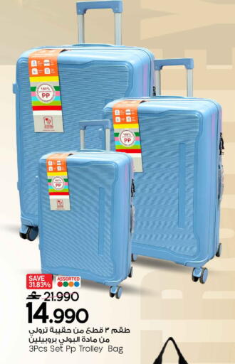 available at MARK & SAVE in Oman - Muscat