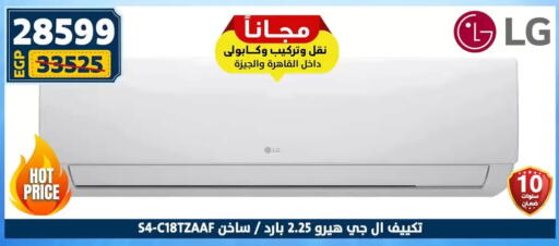 available at Shaheen Center in Egypt - Cairo