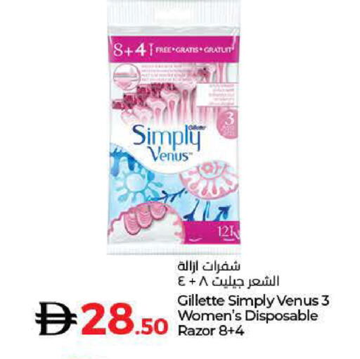 available at لولو هايبرماركت in الإمارات العربية المتحدة , الامارات - رَأْس ٱلْخَيْمَة