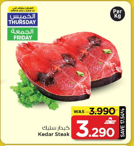 available at MARK & SAVE in Oman - Muscat