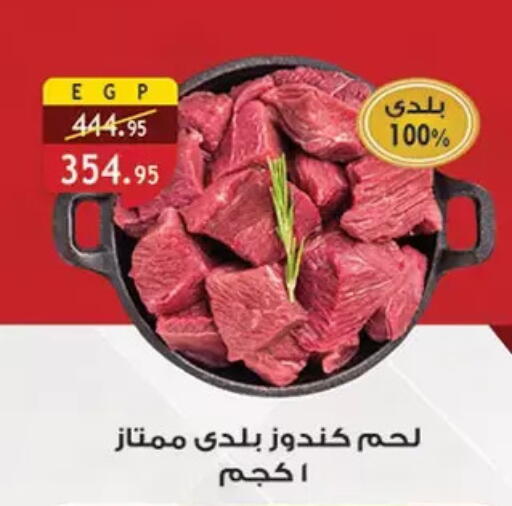 available at Al Rayah Market   in Egypt - Cairo