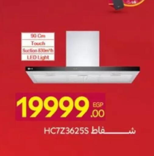 available at كارفور in Egypt - القاهرة