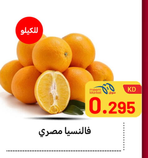 available at Meem Central Market Co in Kuwait - Ahmadi Governorate