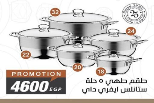 available at رنين in Egypt - القاهرة