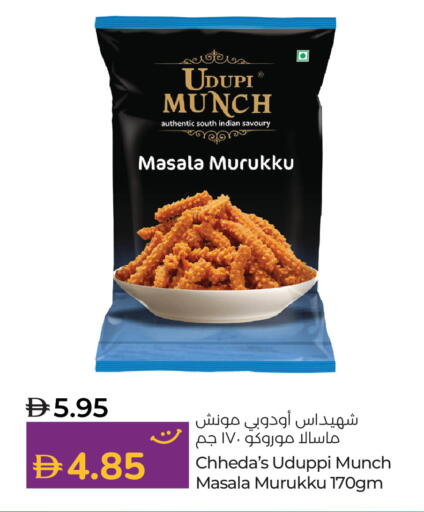 available at Lulu Hypermarket in UAE - Fujairah
