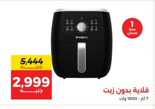 available at رنين in Egypt - القاهرة