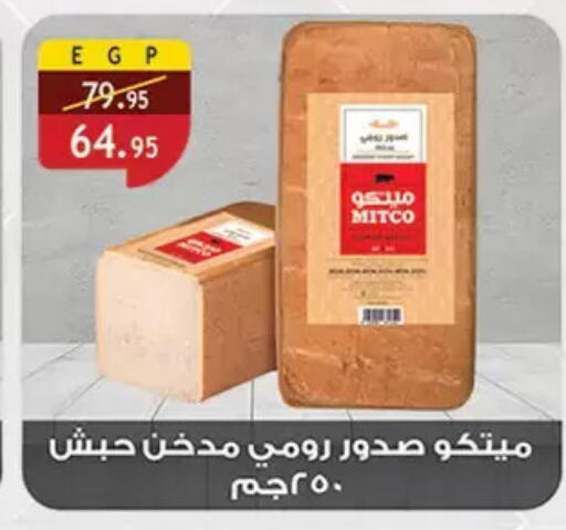 available at Al Rayah Market   in Egypt - Cairo