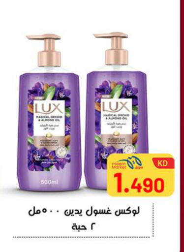 available at Meem Central Market Co in Kuwait - Ahmadi Governorate