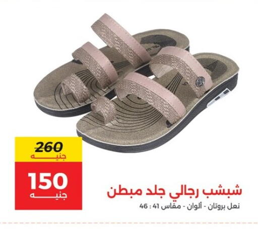 available at رنين in Egypt - القاهرة