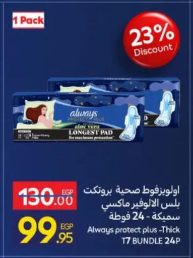 available at كارفور in Egypt - القاهرة