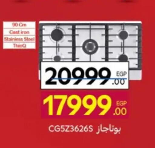 available at Carrefour  in Egypt - Cairo