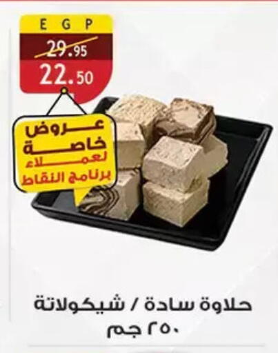 available at الرايه  ماركت in Egypt - القاهرة