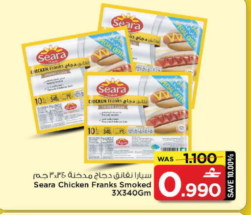 available at مارك & سايف in عُمان - مسقط‎