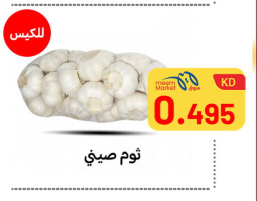 available at Meem Central Market Co in Kuwait - Ahmadi Governorate