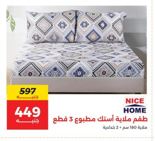 available at رنين in Egypt - القاهرة