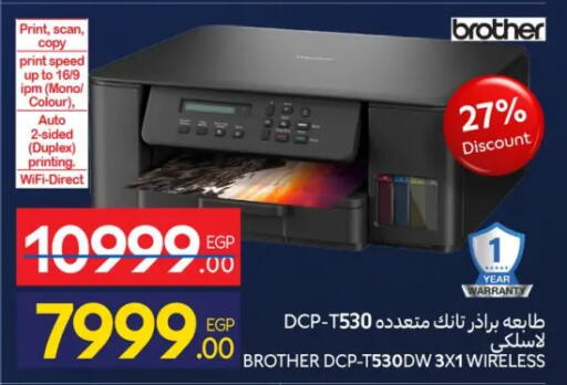 available at كارفور in Egypt - القاهرة