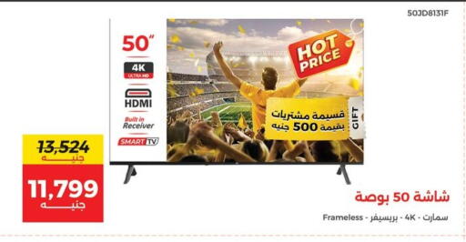 available at رنين in Egypt - القاهرة