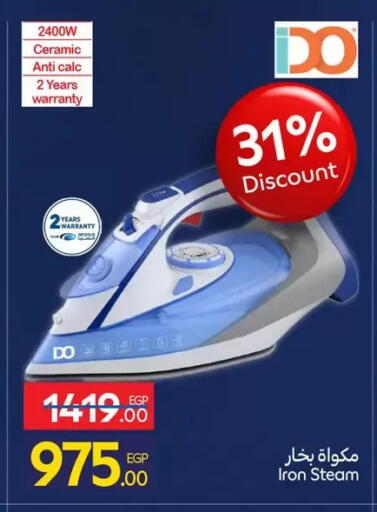 available at كارفور in Egypt - القاهرة