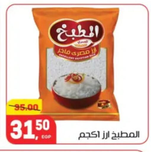 available at Hyper El Mansoura Shobra in Egypt - Cairo
