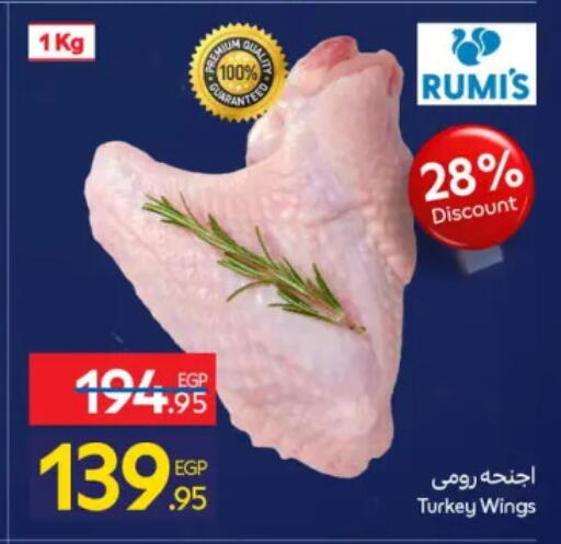 available at كارفور in Egypt - القاهرة