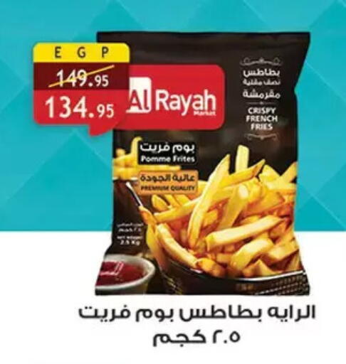 available at الرايه  ماركت in Egypt - القاهرة