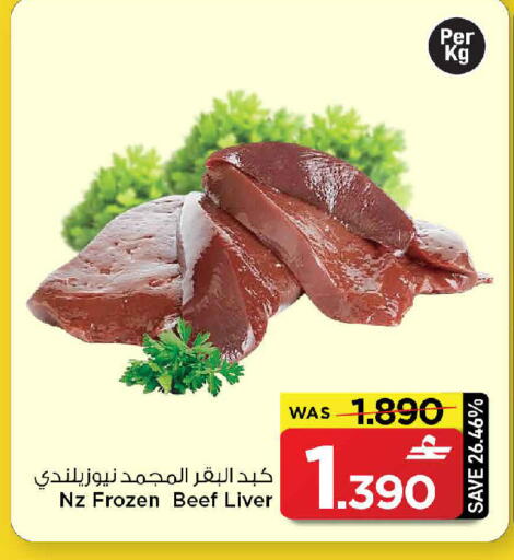 available at مارك & سايف in عُمان - مسقط‎