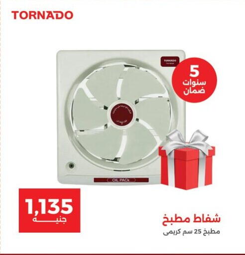 available at رنين in Egypt - القاهرة