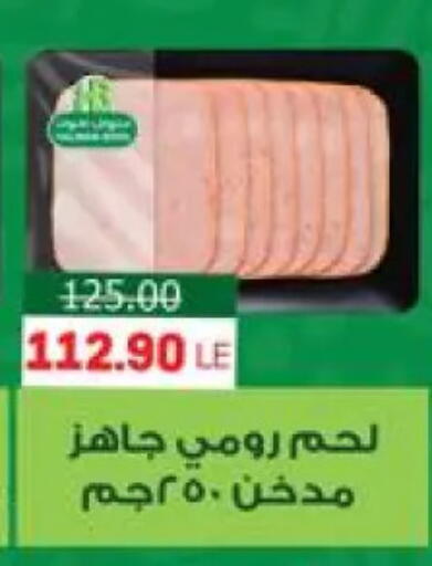 available at هايبر المنصورة in Egypt - القاهرة