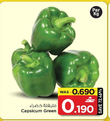 Capsicum available at MARK & SAVE in Oman - Muscat