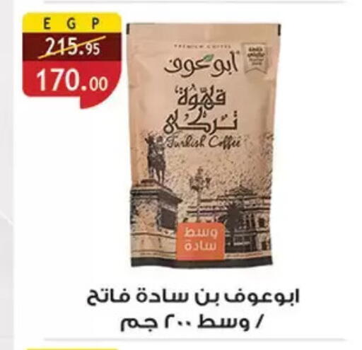 available at Al Rayah Market   in Egypt - Cairo
