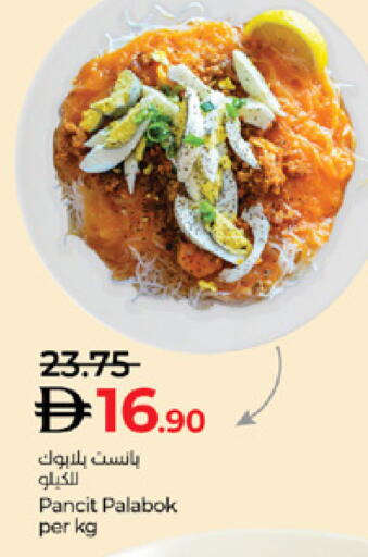 available at Lulu Hypermarket in UAE - Abu Dhabi