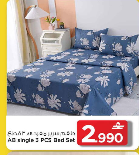 available at مارك & سايف in عُمان - مسقط‎