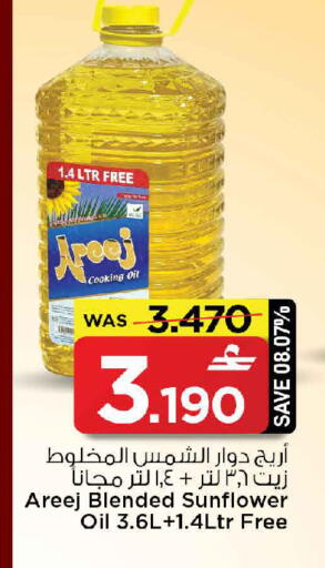 available at MARK & SAVE in Oman - Muscat