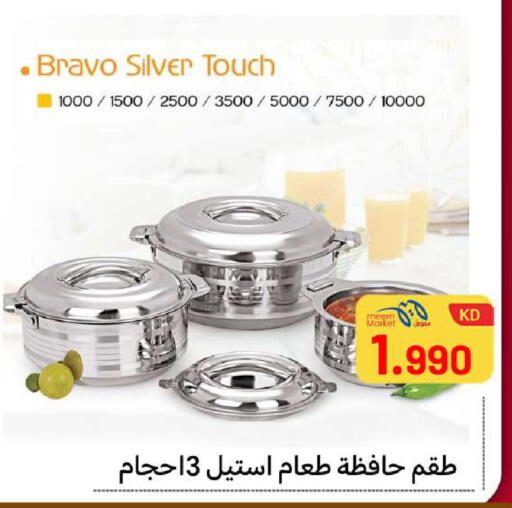 available at Meem Central Market Co in Kuwait - Ahmadi Governorate