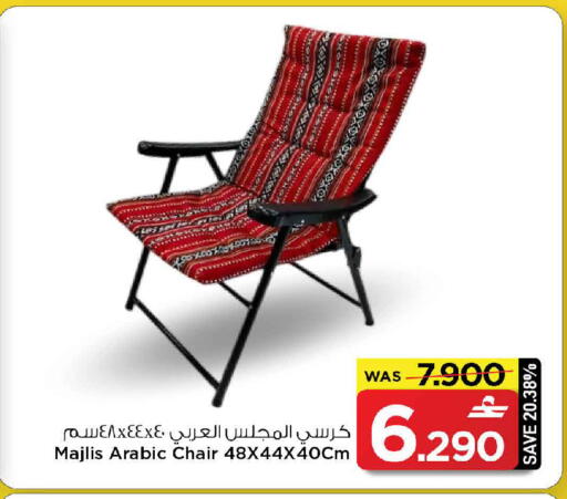 available at مارك & سايف in عُمان - مسقط‎