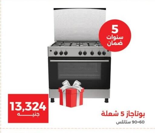 available at Raneen in Egypt - Cairo