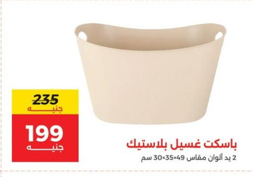 available at Raneen in Egypt - Cairo