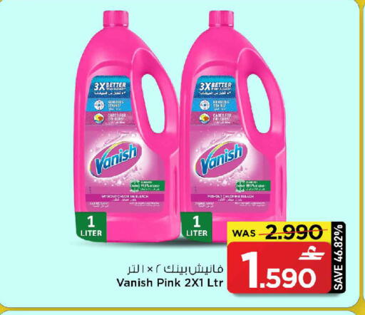 available at MARK & SAVE in Oman - Muscat