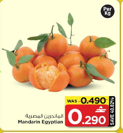 Mandarin from Egypt available at MARK & SAVE in Oman - Muscat