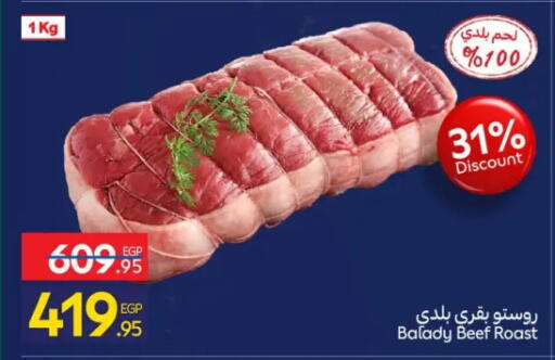 available at كارفور in Egypt - القاهرة