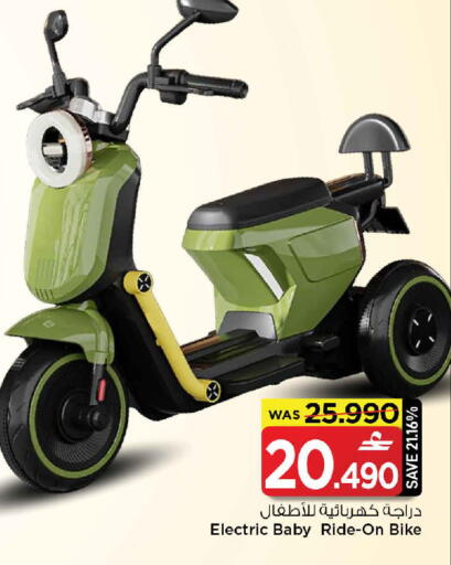 available at مارك & سايف in عُمان - مسقط‎