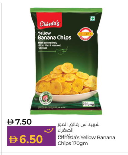 Banana available at لولو هايبرماركت in الإمارات العربية المتحدة , الامارات - دبي